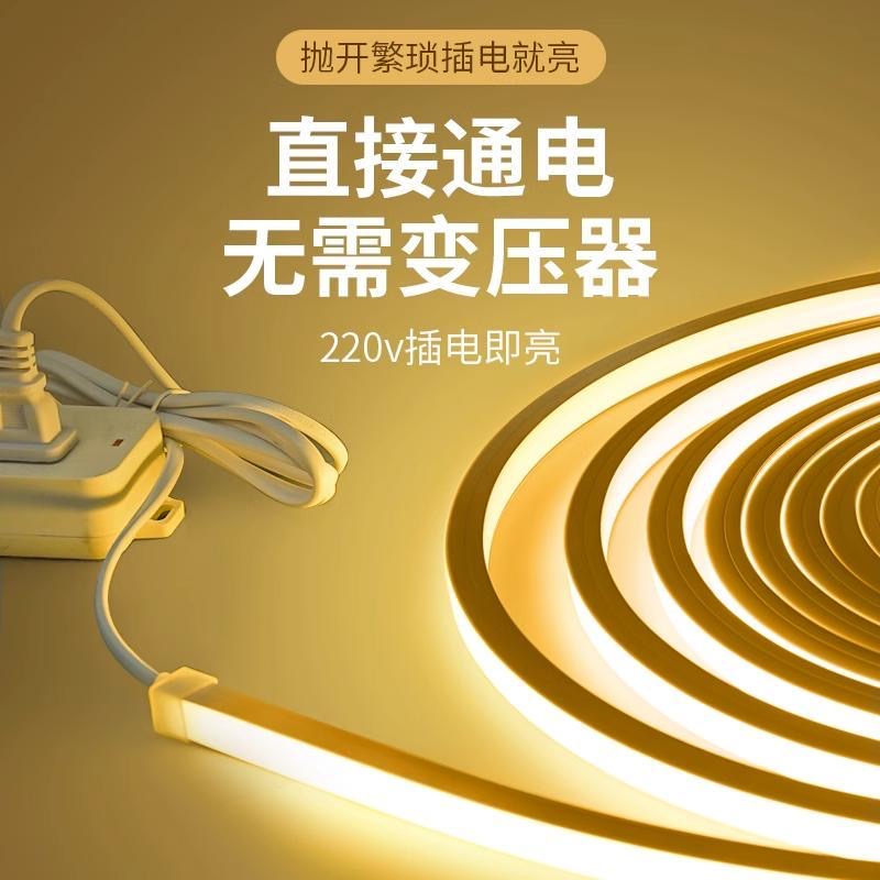 220V硅胶灯带插电既亮柔性yled软灯条嵌入式线条灯明装线灯槽灯