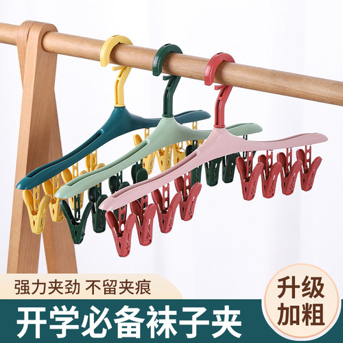 晒袜子神器学生宿舍用凉内衣内裤晾衣架多夹子衣架阳台袜子晾晒架