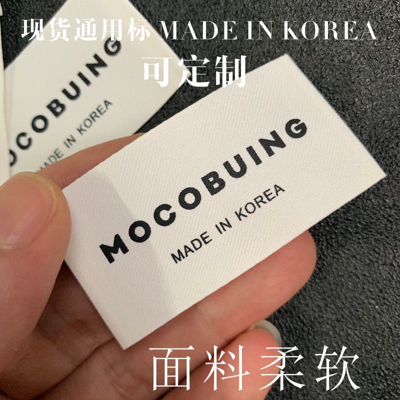 现货韩版衣服装领标织唛 布标 织标 吊牌 商标签唛头定制订做设计