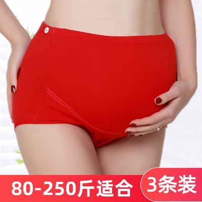 孕妇内裤纯棉托腹高腰夏天薄款红色大码结婚M本命年内衣女孕中晚