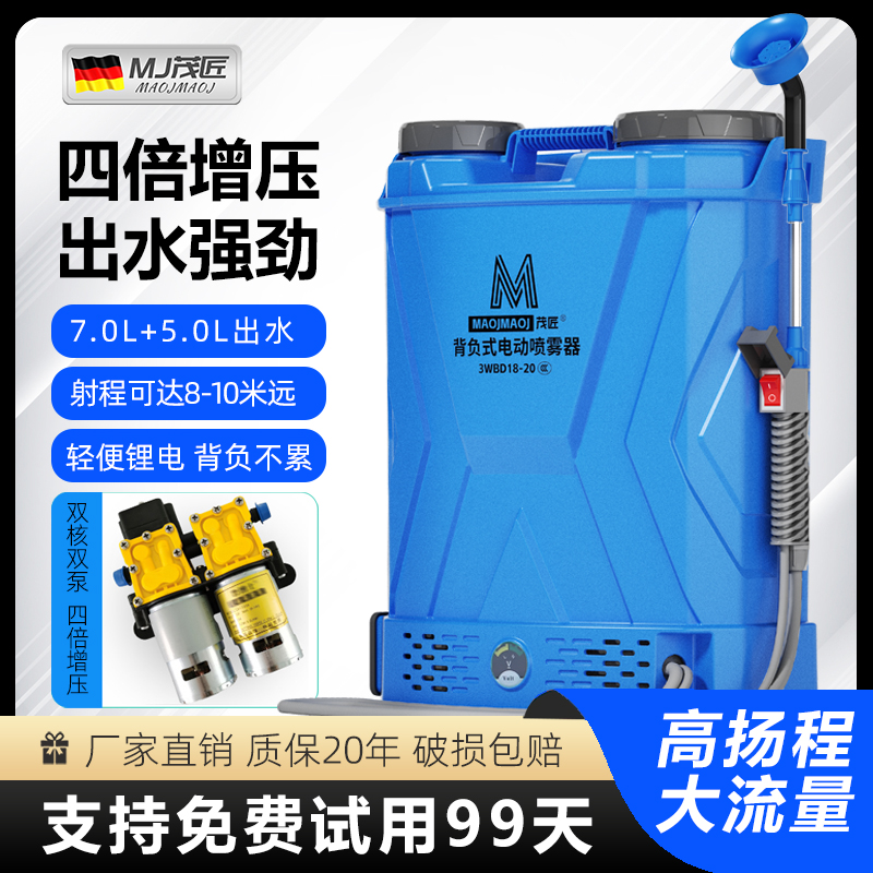 新型双泵电动喷雾器农用锂电池高压背负式消毒农药果树园林喷药机
