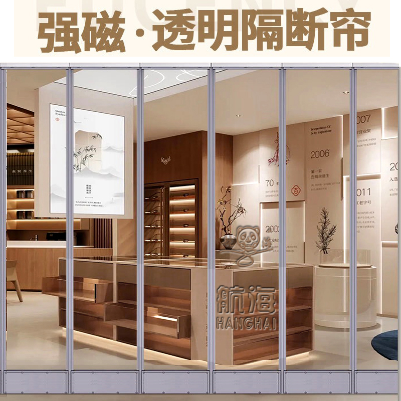 金属龙骨磁吸透明航海PVC高平整