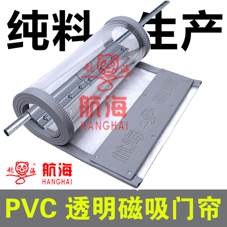 航海塑料磁吸软门帘空调门帘透明