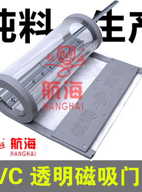 空调门帘 透明塑料pvc磁吸软门帘吸磁挡风隔断帘冬季保温门帘透明