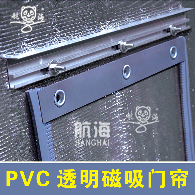 航海塑料磁吸软门帘空调门帘透明