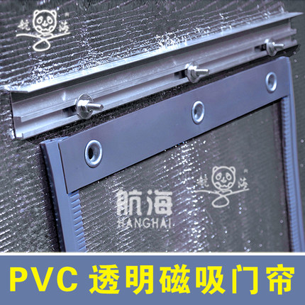 空调门帘 透明塑料pvc磁吸软门帘防冷气家用挡风帘隔断帘店铺商用