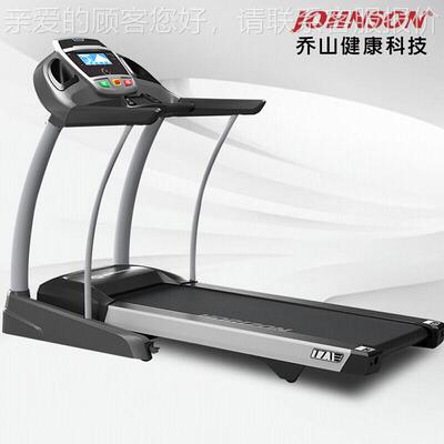 乔山（JOHNSON）跑步机 家用折叠走步机高端健身房商用减震 T7.1