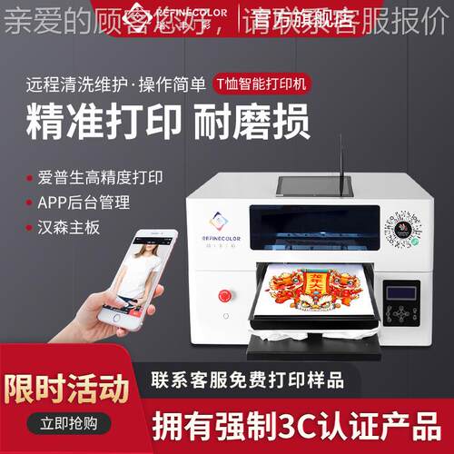 UV打印机手机壳金属玩具石头油画档案盒印刷机服装T恤数码印花机