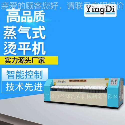 定制床单烫平机 工业熨平机 电热蒸汽燃气加热烫平机厂家