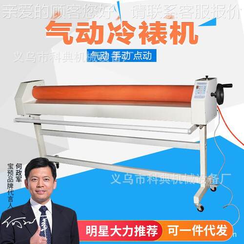 图宝气旋式1600电动1300气动覆膜机冷裱机l玻璃自动覆膜机