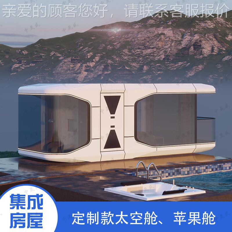 太空定制舱移动房网红民方舱居店房精酒装旅景宿观活动房屋移动房