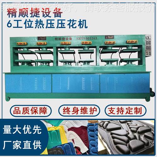 EVA海绵热压成型机 皮革海绵凹凸立体压花机泡棉复布料冷压定型机