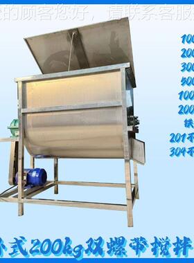 粉体粉卧搅功拌机 多式UOL能螺带混合机 塑料末混合拌匀机