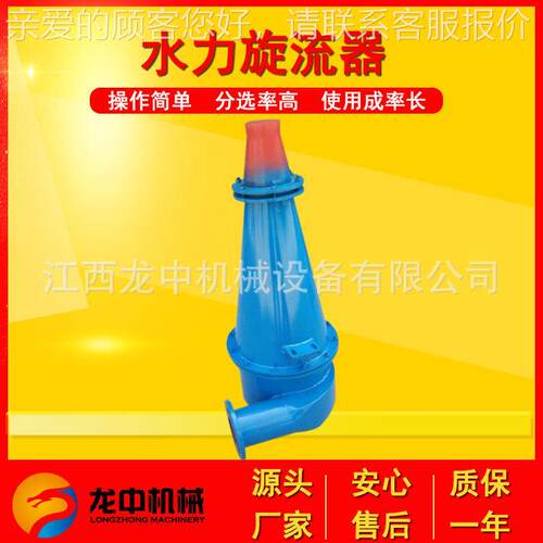重介聚氨酯旋流器 FX550水力旋流器 尾砂回收旋流器 除渣旋流器组
