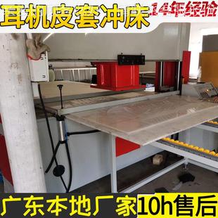 下料机裁切机皮革冲床 全自动液压裁断机 耳机皮套 箱包 手套
