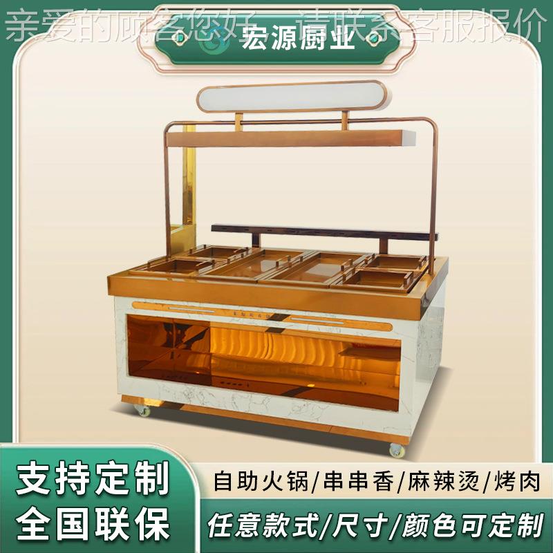 助火锅店串料台商用海底捞调麻辣烫串香酱料台蘸料台264自小料台