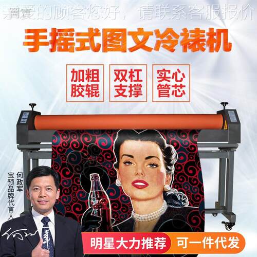 图宝手动加重加固支架冷裱机1600冷裱机1300覆膜机kt板覆膜机