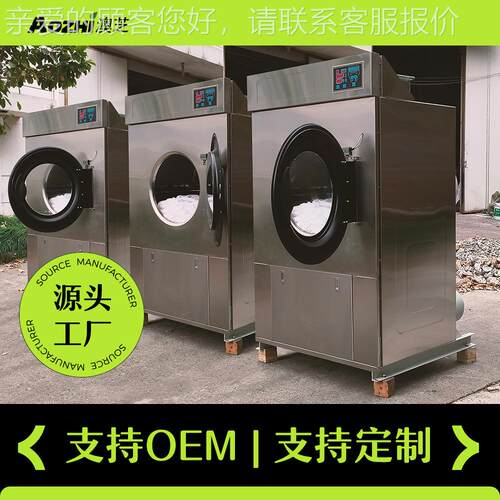 100公斤不锈钢烘干机洗衣房设备洗涤烘干设备大容量工业烘干机