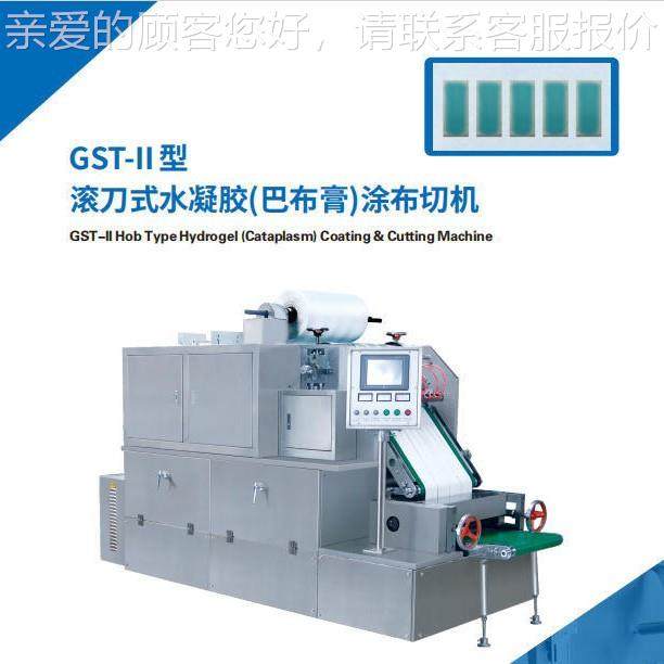 镇痛贴 减肥贴美容面膜贴水胶鼻贴 滚刀式  水凝胶凝涂DKA布切片,工业油品/胶粘/化学/实验室用品,涂布棒,淘宝优惠券,粉丝福利购,淘宝优惠卷