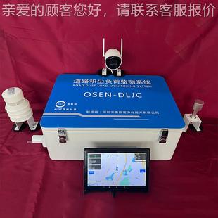 洁移式动尘OSEN-DLJ污染检测设备乌鲁扬木齐环卫打扫清检查尘负荷