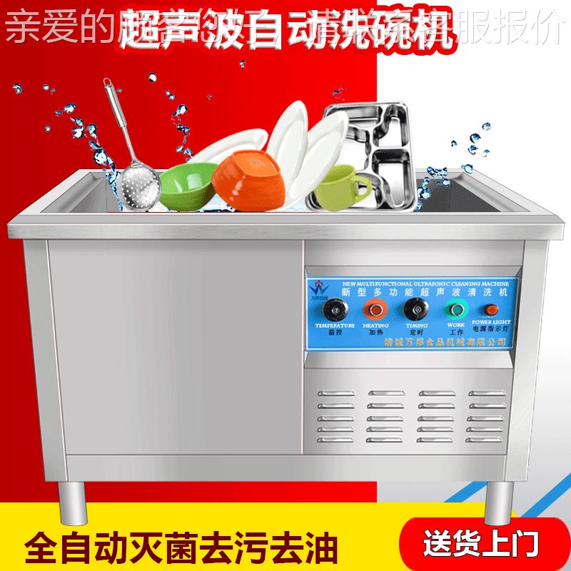 现货超声波洗碗洗机 GRE机清超声波清碗筷 酒店饭店餐盘洗去渣机