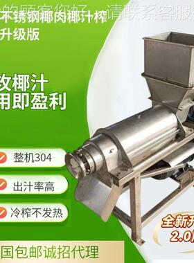 优选专业果机汁厂汁家 葡萄酒加工用榨机 螺旋挤压榨汁DLU专浆渣