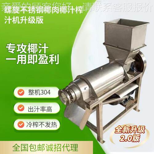优选专业果机汁厂汁家 葡萄酒加工用榨机 螺旋挤压榨汁DLU专浆渣