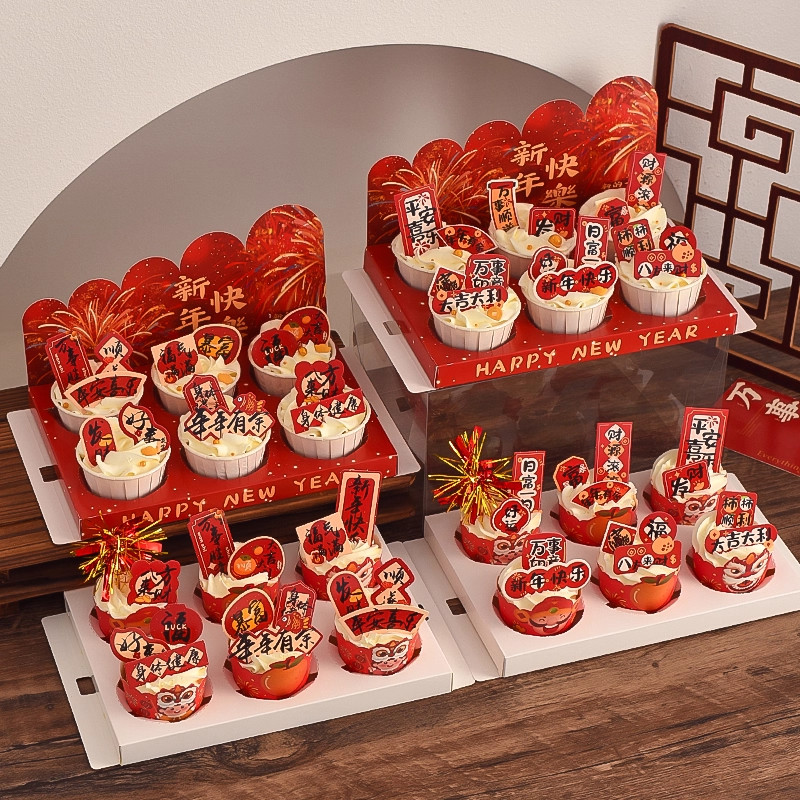 2026跨年元旦6粒纸杯蛋糕礼花新年快乐包装盒蛋糕装饰祝福语插件,节庆用品/礼品,节日装扮用品,淘宝优惠券,粉丝福利购,淘宝优惠卷