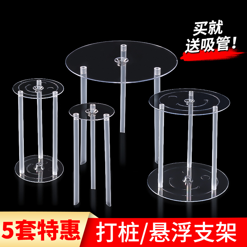 双层蛋糕打桩垫片盘支撑架模具