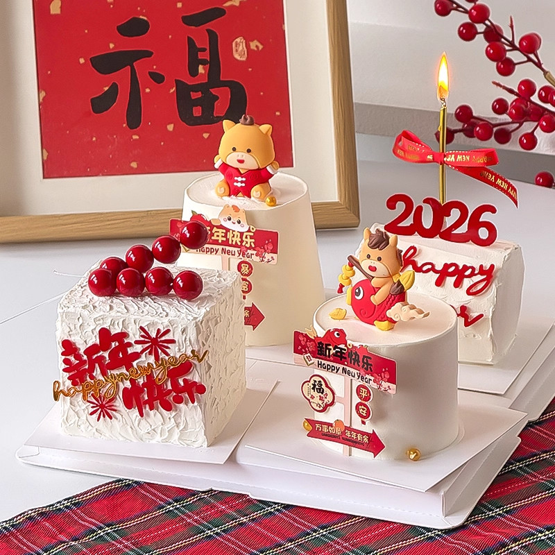 跨年马宝宝2026蛋糕装饰插牌马年摆件除夕新年快乐路牌烘焙插件,节庆用品/礼品,节日装扮用品,淘宝优惠券,粉丝福利购,淘宝优惠卷