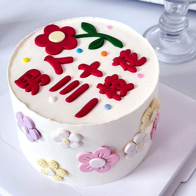 糖堡森林网红男士生日蛋糕装饰模具男人三十一枝花翻糖切模压模