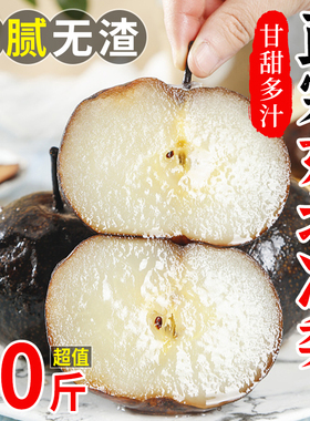 东北冻梨新鲜水果10斤当季流汁水果苹果梨秋梨大黑梨延边特产包邮