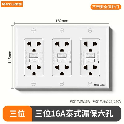 泰规十八孔125V250V33插118型三位GFCI泰式漏保六孔插座东南亚16A
