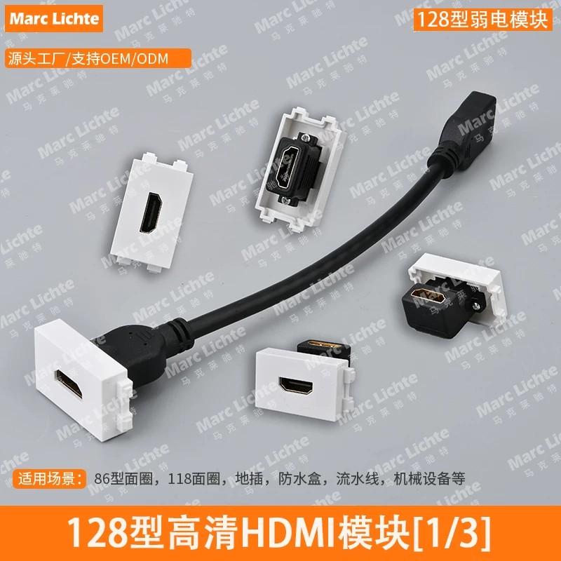 128型模块高清HDMI2.0弯头对接面板地插通用高清带线模块免焊直插