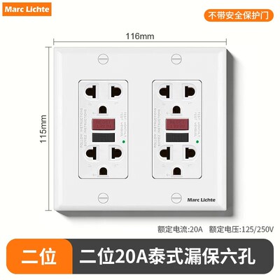 泰规十二孔125V250V33插118型二位GFCI泰式漏保六孔插座东南亚20A