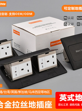英标方脚三孔地插铝合金弹起式黑色港式13A英式六孔带USB+Type-c