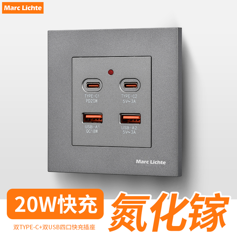 氮化镓插座20W超级快充USB接口ty