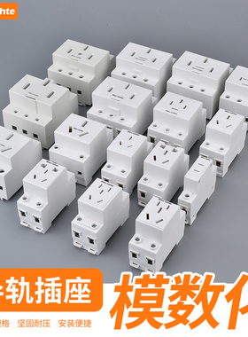 AC30模数化插座25A三相四线五线导轨式10A二插多功能三孔16A欧式