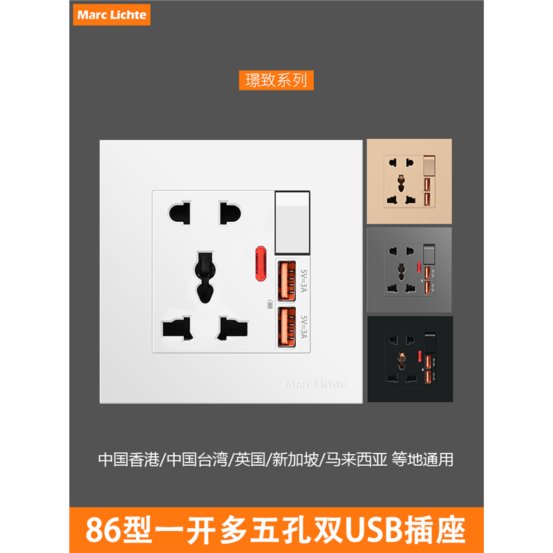 3AUSB插座多五孔插座86型英标多