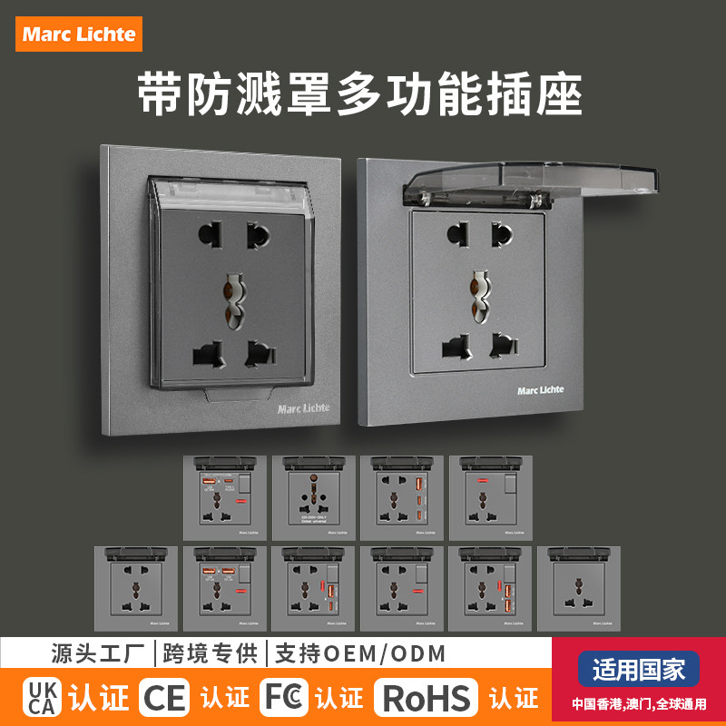 英标国际通用插座带防水盖灰色86