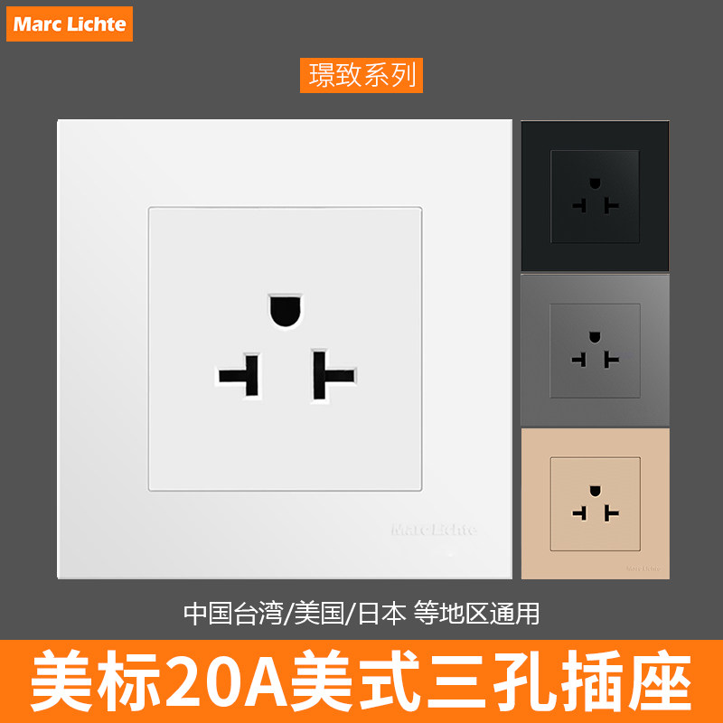 86型暗装插座大功率20A插座台湾美国美规三孔插座面板美标美式图片
