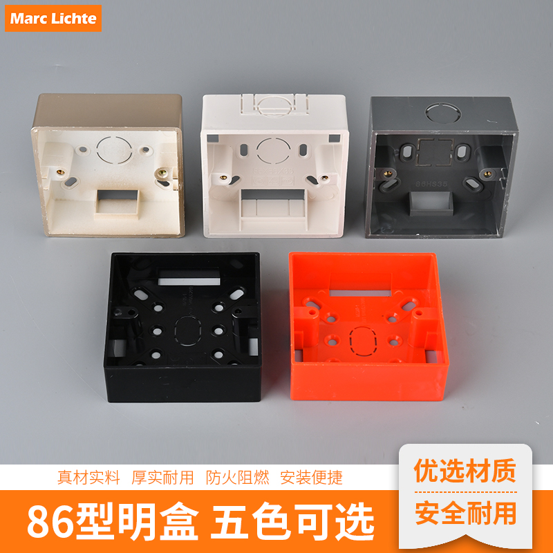 86型通用加厚PVC家用接线盒明线开关插座底盒明盒插座盒明装底盒