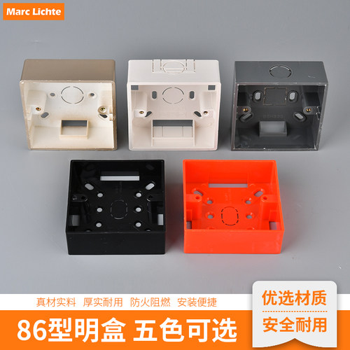 86型通用加厚PVC家用接线盒明线开关插座底盒明盒插座盒明装底盒