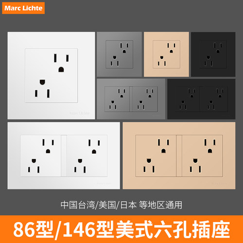 15A美式插座六孔面板86型暗装美