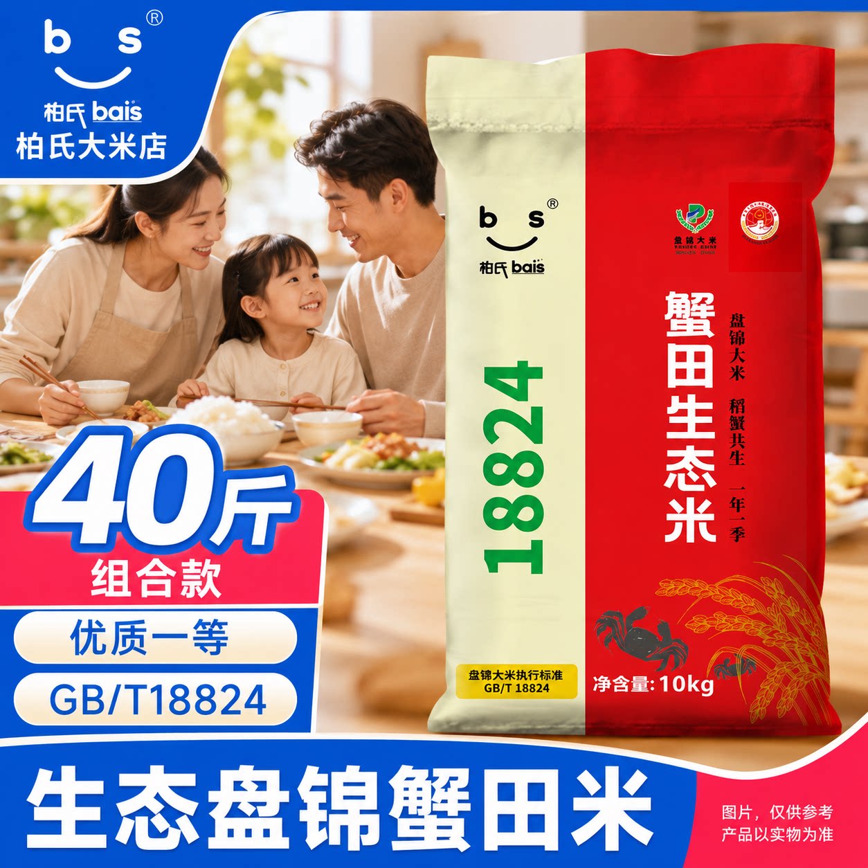 10斤有机盘锦蟹田粳米优质一等颗粒饱满东北当季新米储备40斤