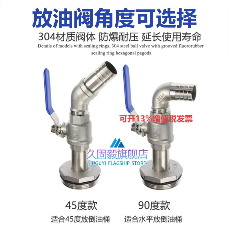 久固毅200L升铁桶放料阀