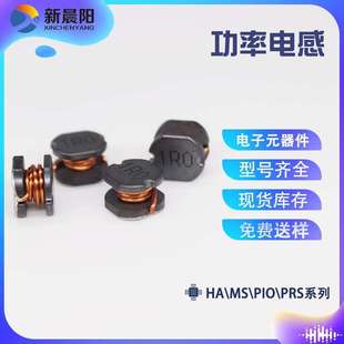 ±20% 220MT 阻流耐高温长寿命电感 PIO75 PIO贴片功率电感