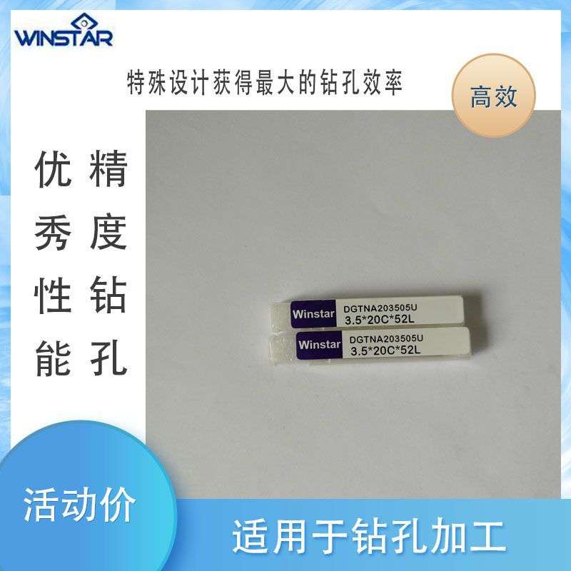 常规钻头 短刃钻头 直柄钻头 DGTNA2