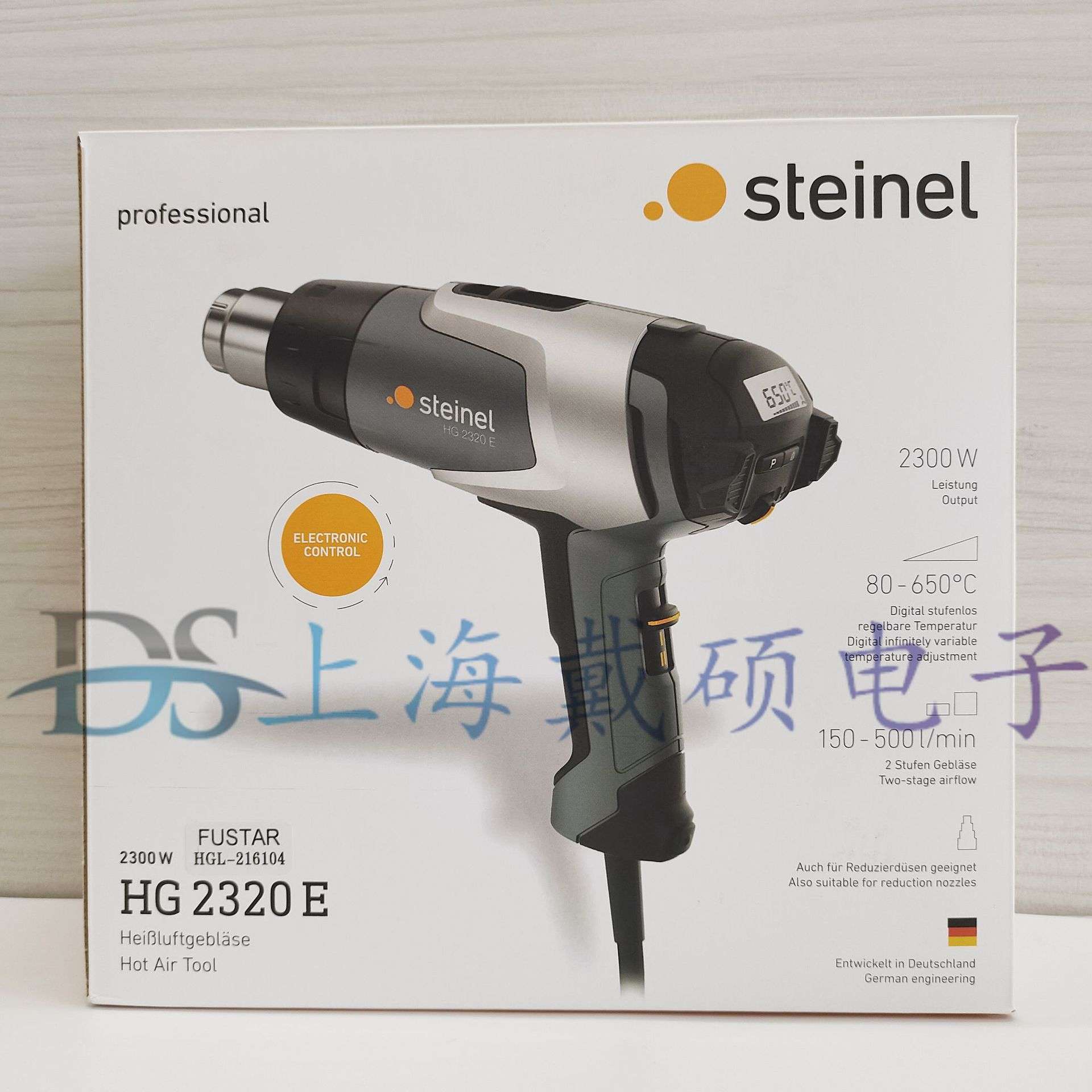 德国STEINEL司登利 数显热风枪HG2320E焊枪汽车贴膜调温烤枪