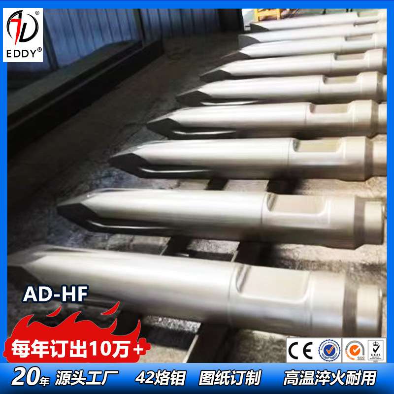 艾迪200破碎锤钎杆 厂家直发艾迪205破碎锤钢钎 圆锥开槽 现货